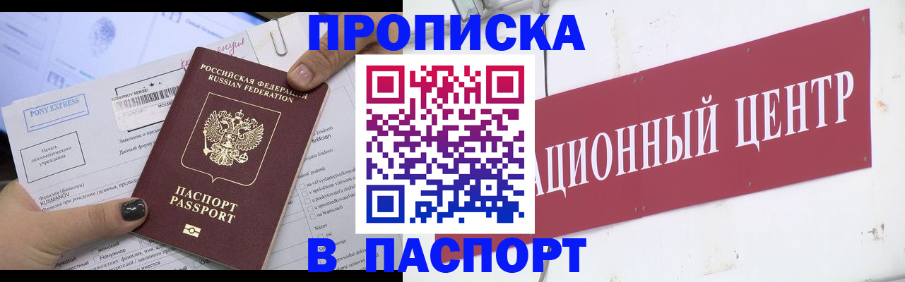 временная регистрация для всех в Железногорск-Илимском