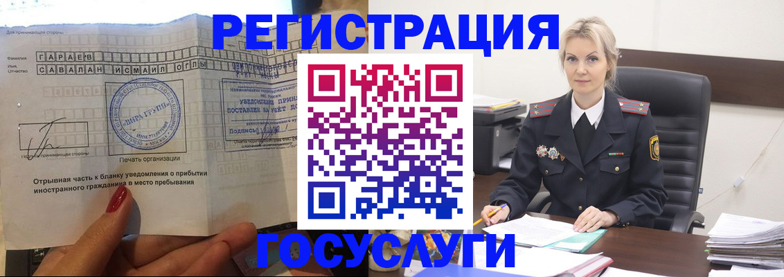 регистрация в Железногорск-Илимском