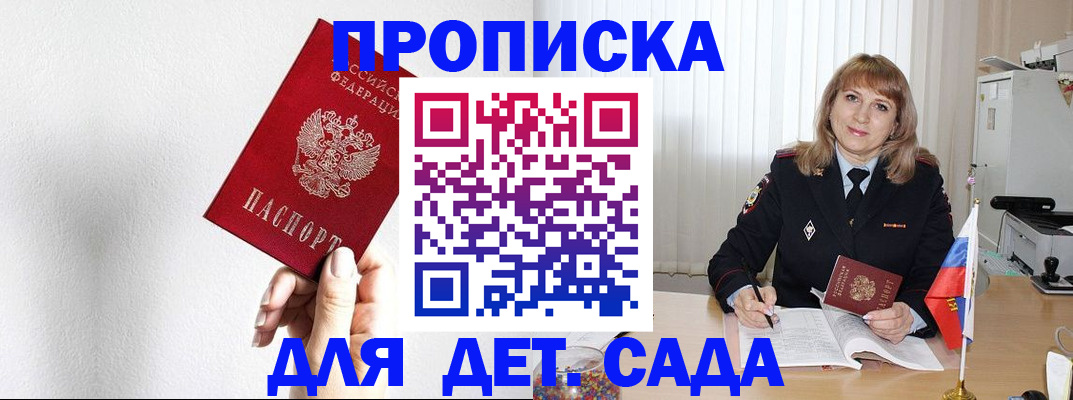 регистрация в Железногорск-Илимском