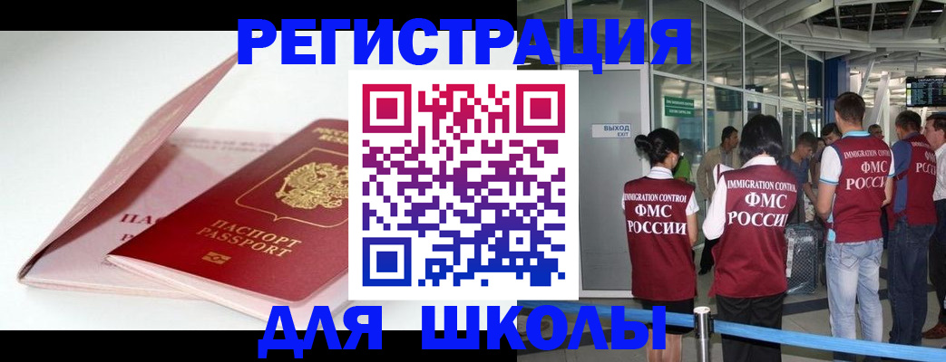 прописка в Железногорск-Илимском